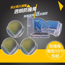Safety anti-collision corner baby anti-table corner protection baby transparent protective corner children indoor safety table protection corner