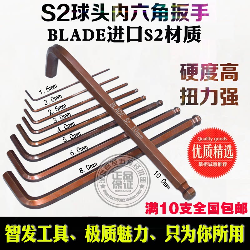 Imported single-branch S2 material Inner hexagon wrench with ball head Inner hexagonal L type lengthened hexagonal key wrench Pausing