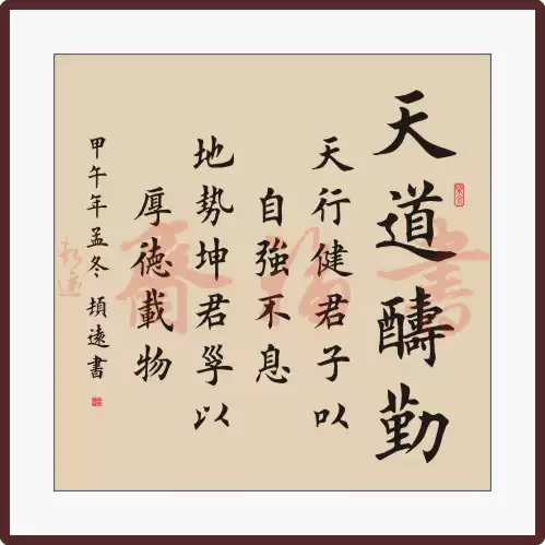 天道酬勤毛筆書法真跡楷書隸書篆書無框字畫裝飾可訂製-Taobao-Tmall