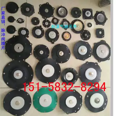 Dust blower electromagnetic pulse Valve Diaphragm DMF Shanghai bag type dust removal and asco universal blow Valve Diaphragm