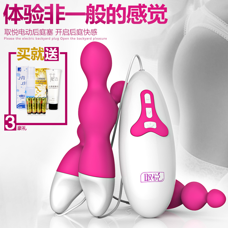 取悦男女用震动后庭电动肛塞拉珠同志拉拉自慰器成人情趣用品JHN