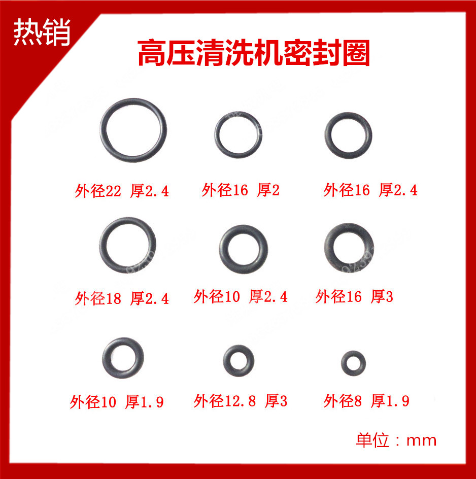 High pressure washer Car washer accessories O-ring leather ring washer High pressure water gun seal ring Adjustment leather ring