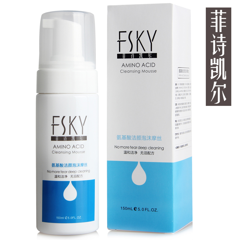 FSKY/菲诗凯尔氨基酸洁颜泡沫摩丝150ml 温和洗面奶 清透不紧绷