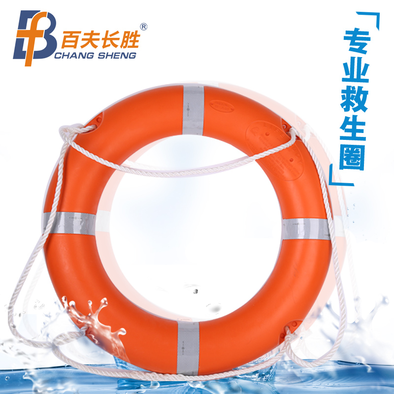 Professional Lifebuoy Adult Solid Plastic Foam Swimming Lifebuoy Child Lifebuoy National certificate