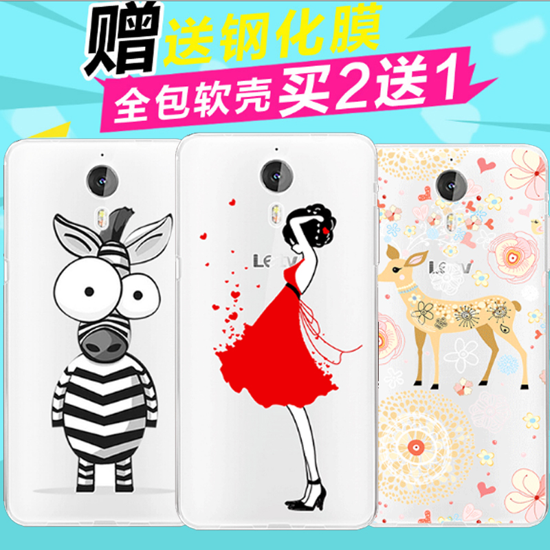 凡力仕Letv乐视1PRO手机壳乐1Pro手机套X800外壳硅胶透明软壳男女