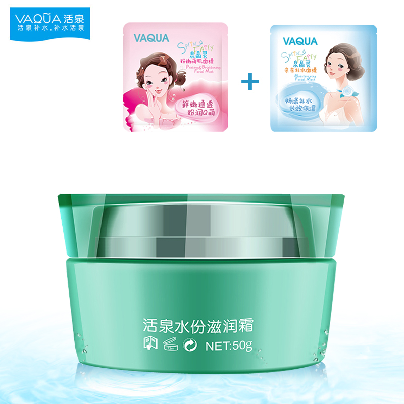 活泉水分露补水保湿面霜超长补水持久滋润深层滋养防干燥50g正品
