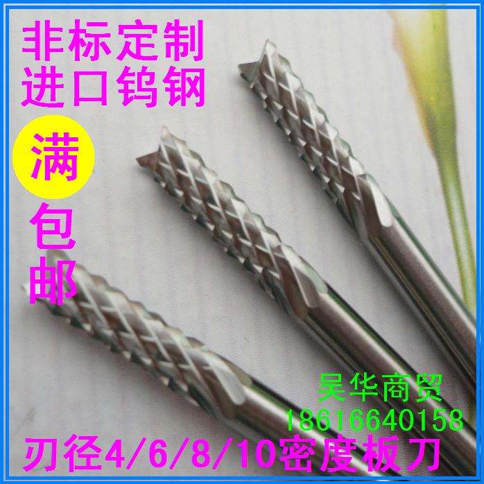 Non-standard density board synthetic stone electric board insulation board glass fiber board corn tungsten steel milling cutter 4 5 6 8 10mm