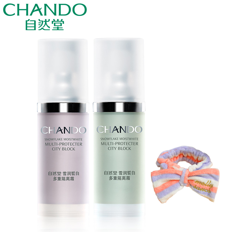 CHANDO/自然堂雪润皙白多重隔离霜30ml 防紫外线遮瑕正品女
