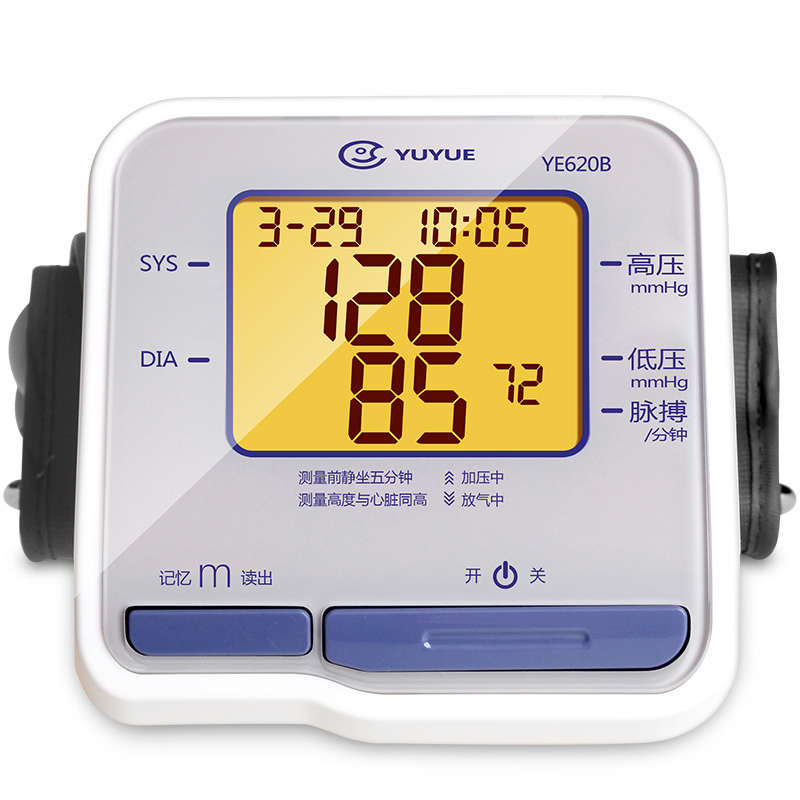 鱼跃电子血压计 YE620B 全自动准确血压仪上臂式家用量血压器包邮