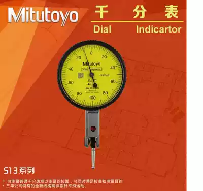 Japan's Mitofeng lever dial meter small school meter comparison table 513-401e 405E 445E digital dial meter