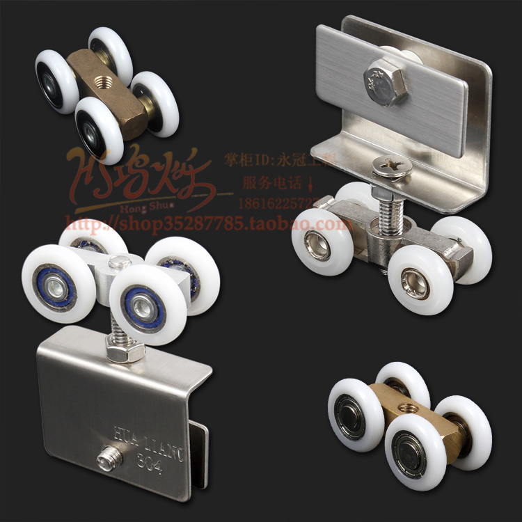 Silent silent shower room moving accessories hanging wheel pulley roller track wheel wheel