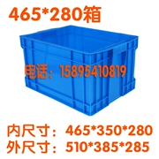 Hộp nhựa doanh thu 465 * 280 hộp Hộp chuyển giao hậu cần 465 * 350 * 280 Hộp công cụ - Dụng cụ cầm tay