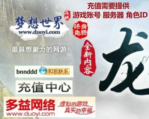 TOEIC network game computer version Dream world 300 yuan 3000 points recharge choose the world tribute or consignment