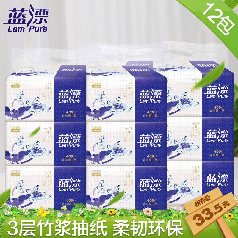 蓝漂软包3层抽纸 12包面巾纸餐巾纸擦手纸 家用实惠装卫生纸纸抽