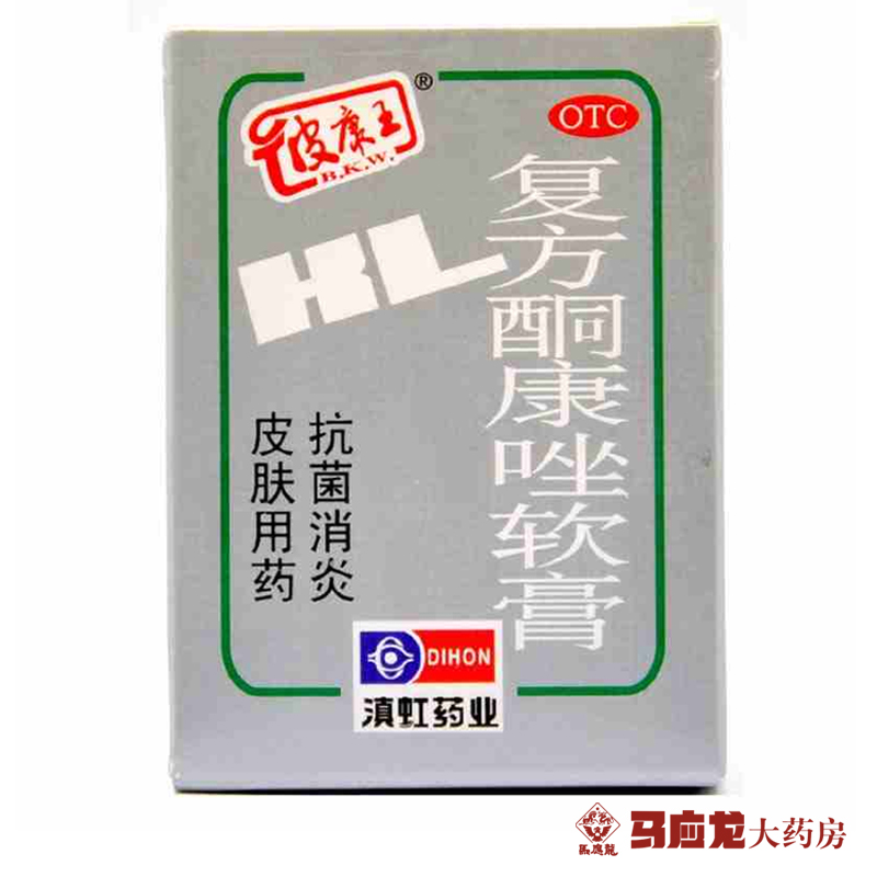 滇虹皮康王 复方酮康唑软膏手足体癣股癣去脚气皮肤病药膏乳膏15g