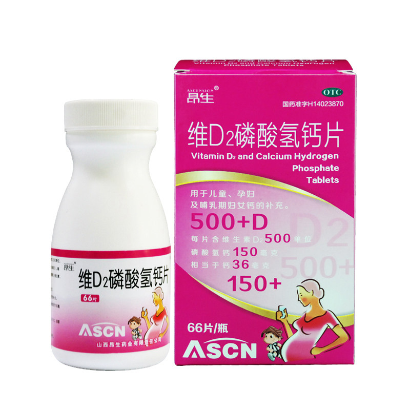 昂生维d2磷酸氢钙片儿童宝宝小孩哺乳期孕妇钙片促进骨骼生长发育