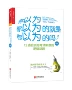 Điểm xác thực Bạn nghĩ rằng bạn nghĩ rằng bạn đang nghĩ (12 câu đố logic để phát hiện sự rõ ràng) Bộ phim truyền hình chính hãng mới "Thời đại tình yêu mới" - TV tivi samsung 43 inch