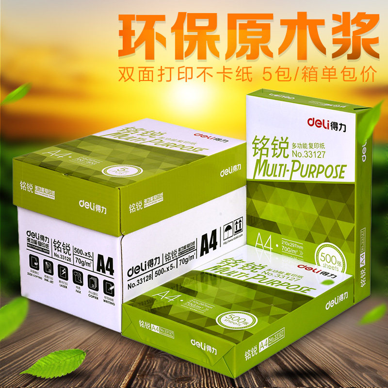  Deli A4 Copy paper 500 sheets of white papyrus Double-sided pure wood pulp office printing paper special price