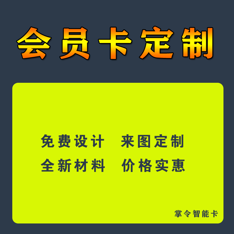 New PVC card membership card VIP card Matte matte card custom VIP card Business card design custom integral card