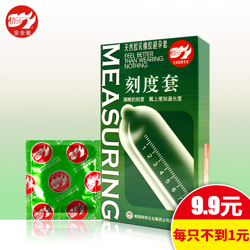 倍力乐 刻度套 避孕套 带刻度的情趣安全套 10只 情趣计生用品Z