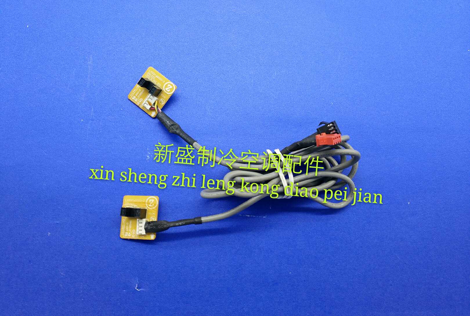 Chigo air conditioning accessories cabinet machine lifting door switch infrared light switch E5 must change light induction switch