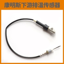 Cummins country five upstream and downstream exhaust temperature sensor Cummins original exhaust temperature sensor flat head two pins