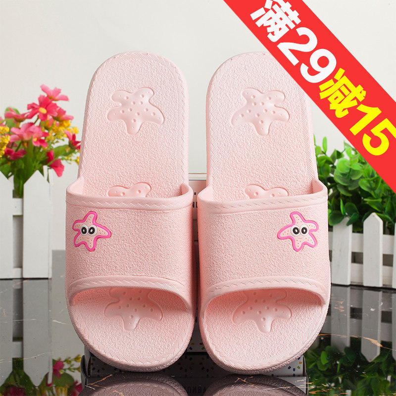 【天猫超市】兴伦海星图居家男女夏季浴室防滑厚底室内情侣凉拖鞋