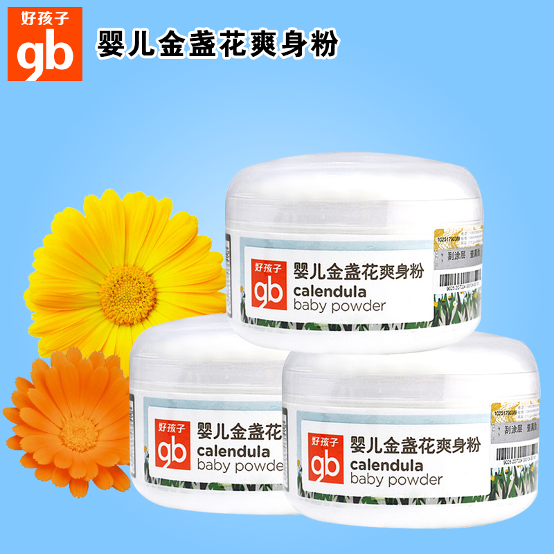 好孩子婴儿金盏花爽身粉120g 儿童宝宝护肤爽身无香型V3207*3盒