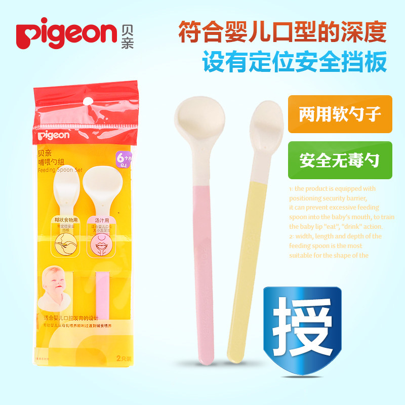 贝亲婴儿餐具宝宝喂水汤匙勺子儿童喂食辅食勺软头2只装6个月DA39