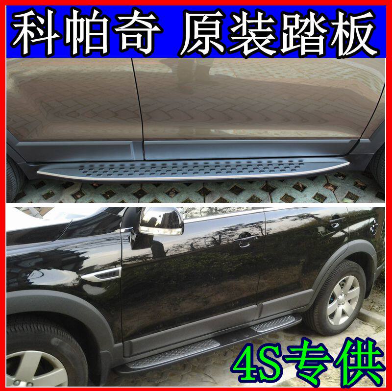 10-15 Chevrolet Copac Pedal Copac Pedal Stainless steel pedal Copac side pedal