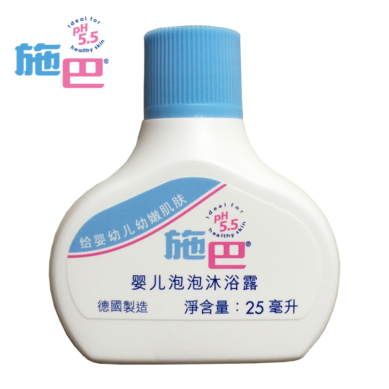 Sebamed/施巴婴儿泡泡沐浴露25ml 德国进口儿童沐浴露无泪配方