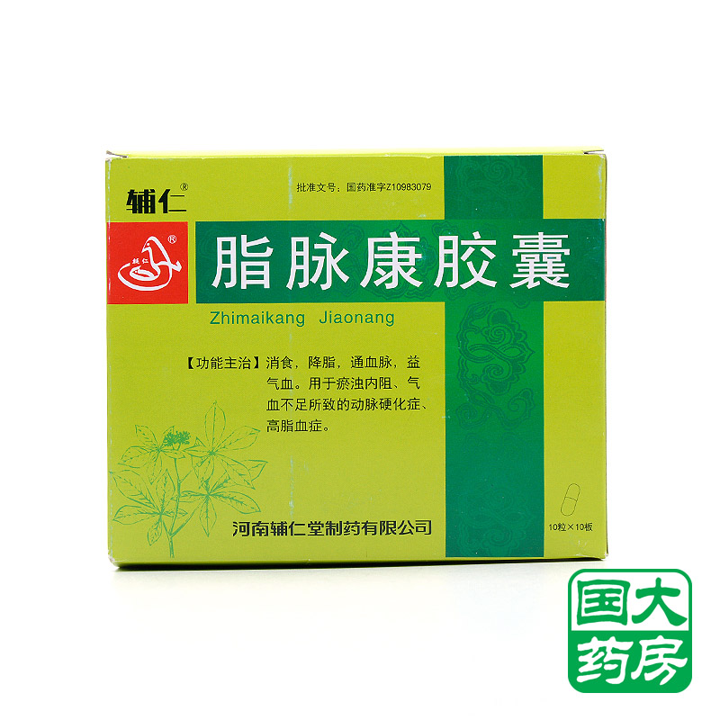 辅仁 脂脉康胶囊 0.3g*100S/盒