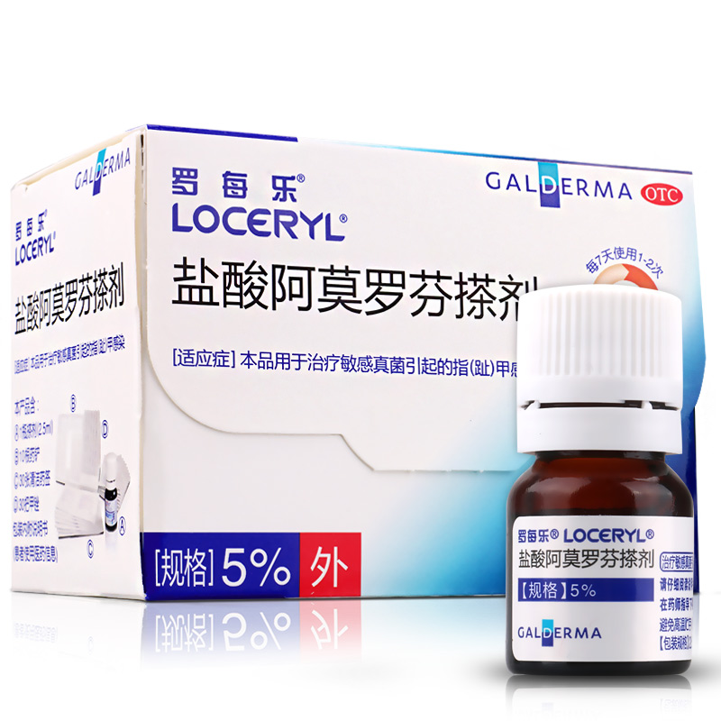 惊爆价 罗每乐盐酸阿莫罗芬甲搽剂治疗灰指甲专用药甲癣loceryl