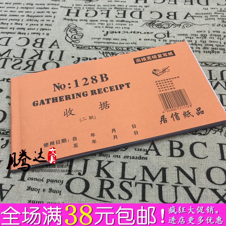128B Two - column receipt Two - column receipt Receipt Replication with pad board