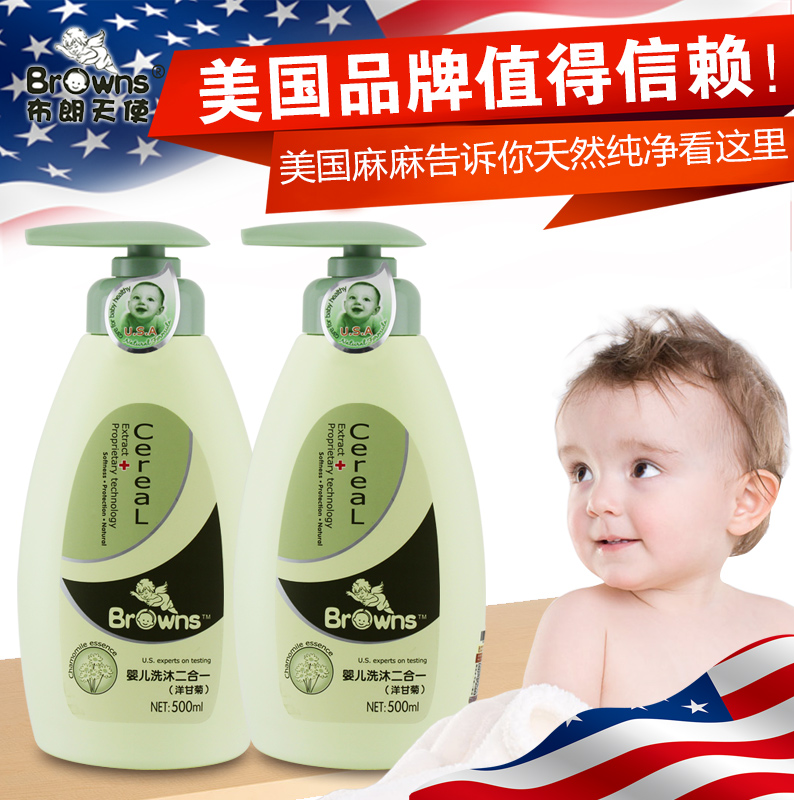 布朗天使婴儿童洗发沐浴二合一500ml*2洋甘菊宝宝滋润洗发沐浴露