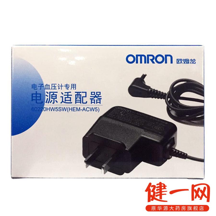 欧姆龙 家用电子血压计仪器 7051 7052 7111型AC稳压专用电源