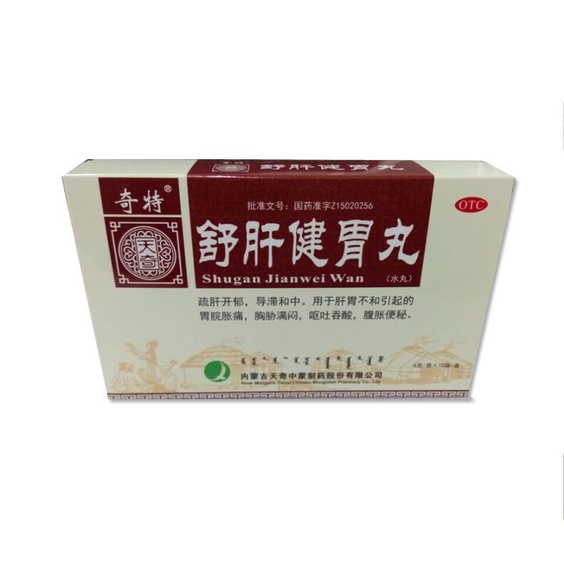 包邮 奇特 舒肝健胃丸 6g*10袋/盒