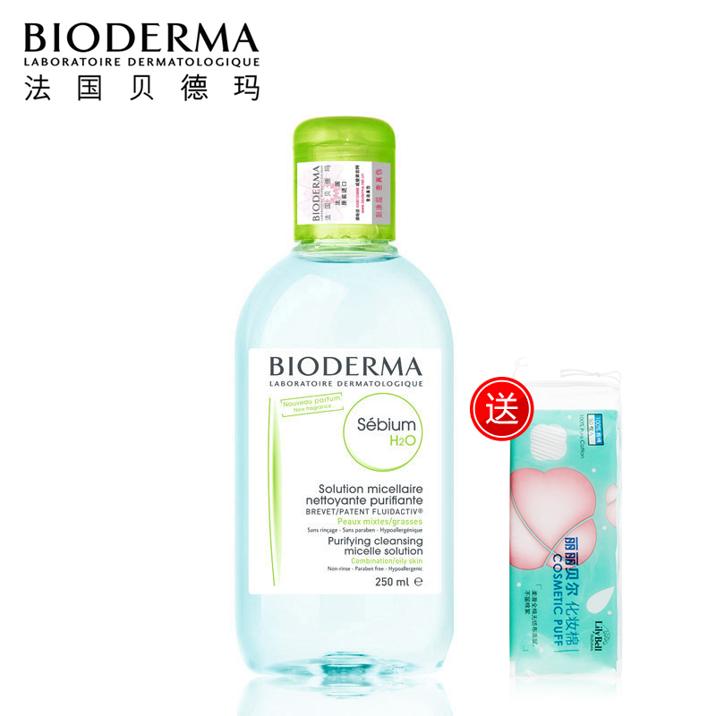 Bioderma/贝德玛卸妆水蓝水净妍控油洁肤液250ml眼脸唇部深层清洁