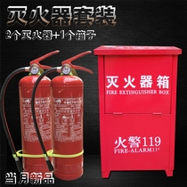 Dry powder fire extinguisher 4KGx2 only box combination set household 2KG3KG5KG8KG4kg fire fighting equipment