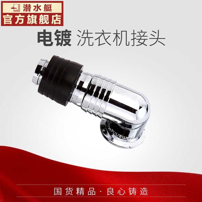 Ǳˮͧϴ�»���©��ͷxsw-3