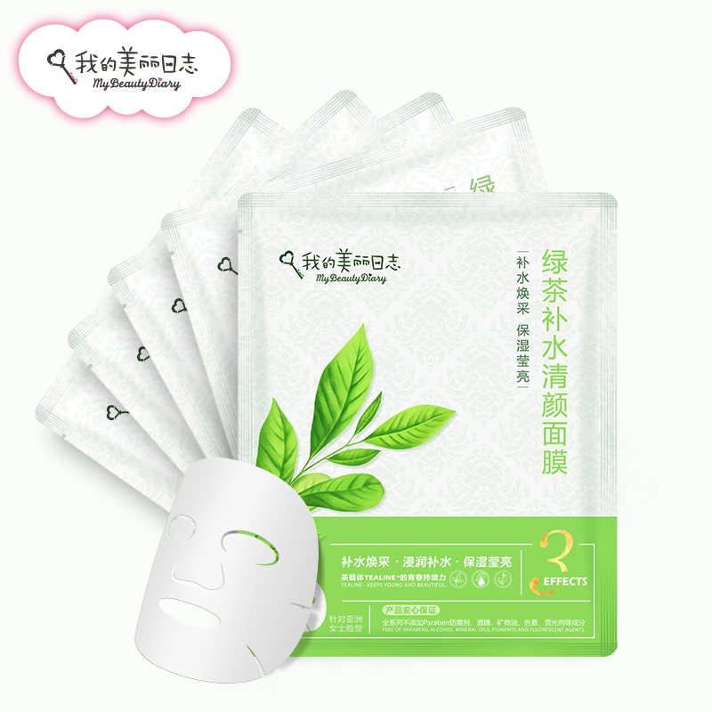 我的美丽日记/日志 绿茶补水清颜面膜 保湿莹亮收缩毛孔面膜贴