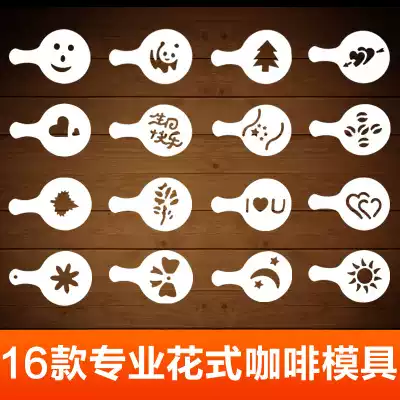 EUPA cankun flower mold fancy coffee printing model coffee milk bubble spray Template