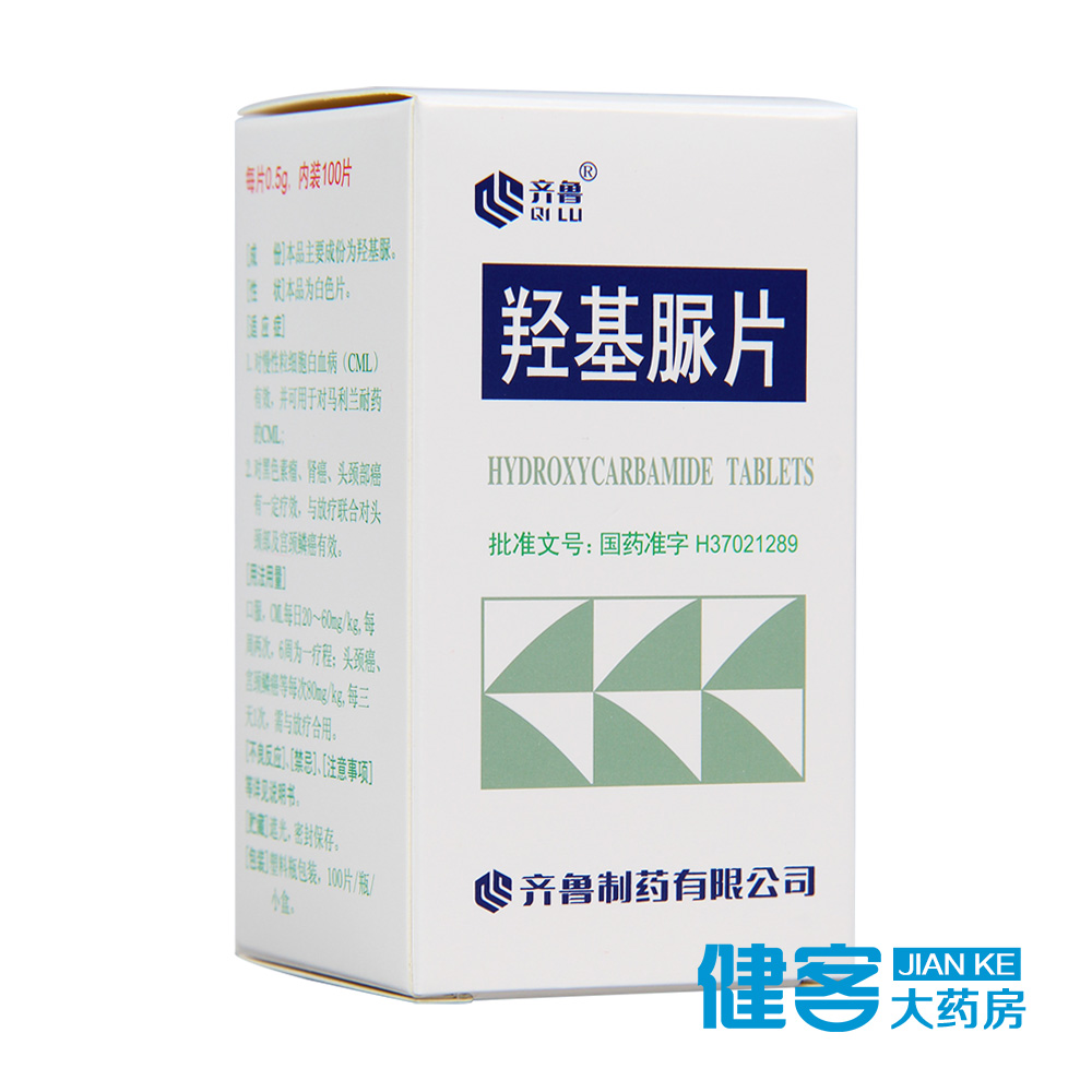 齐鲁 羟基脲片 0.5g*100片*1瓶/盒