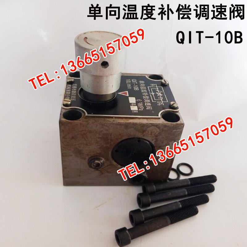 One-way temperature compensation speed control valve One-way stroke speed control valve QT-10B QIT-10B QCI1-25B