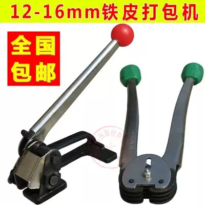 Baler iron sheet baler steel belt baler manual baler 12-16mm baler National