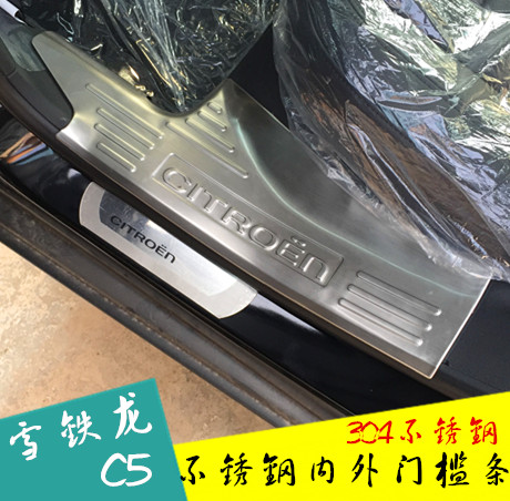 专用于雪铁龙C5迎宾踏板 新c5改装专用内置门槛条  不锈钢装饰条