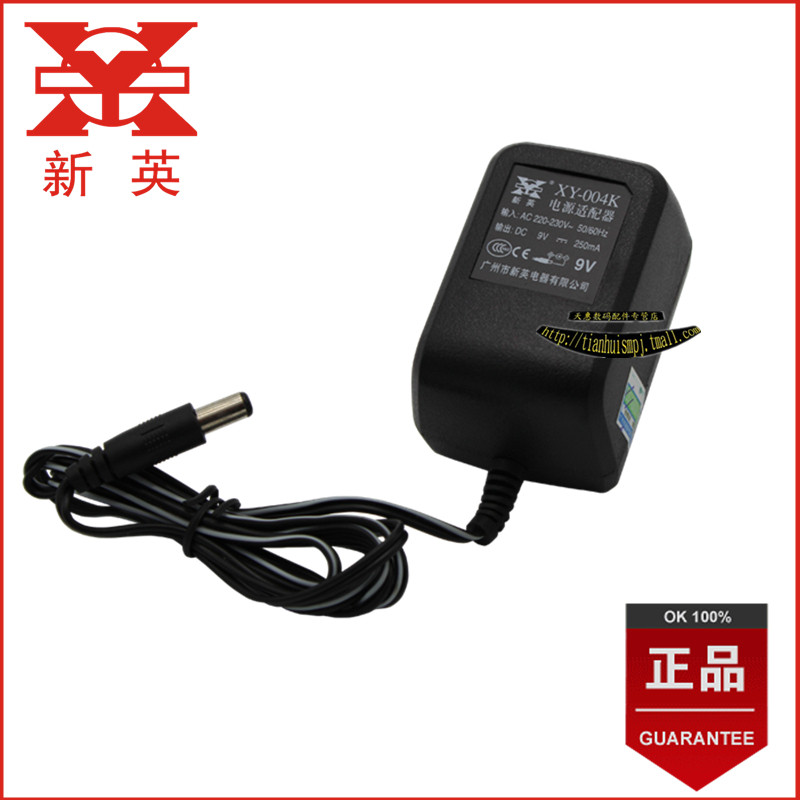 新英XY-004K 9V250MA 高新奇 无绳电话机电源适配器 变压器充电器