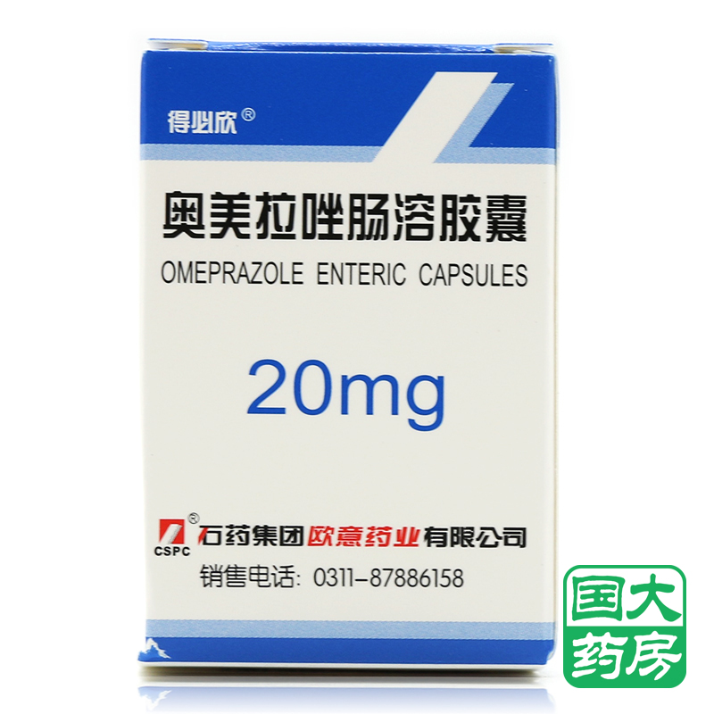 得必欣 奥美拉唑肠溶胶囊 20mg*14粒/盒
