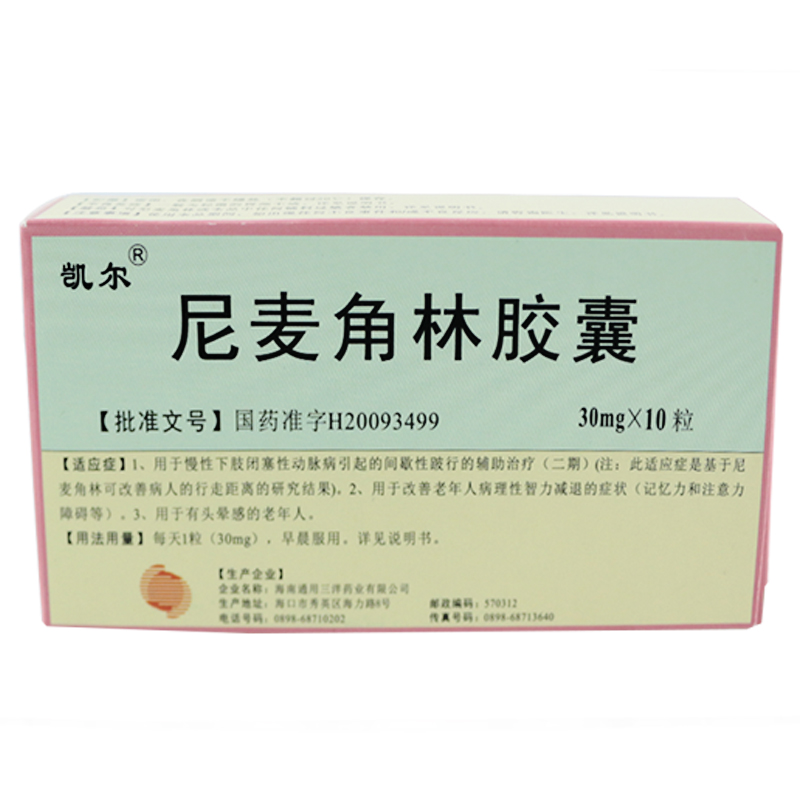 凯尔 尼麦角林胶囊 30mg*10粒/盒
