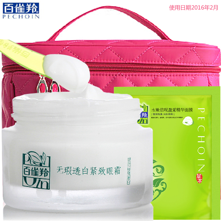 百雀羚眼霜无暇透白紧致眼霜30g保湿淡化眼纹眼袋化妆品专柜正品
